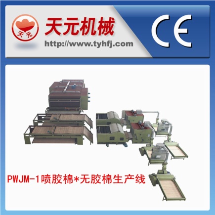 PWJM-1 pulverização / nenhuma linha de produção de algodão plástico