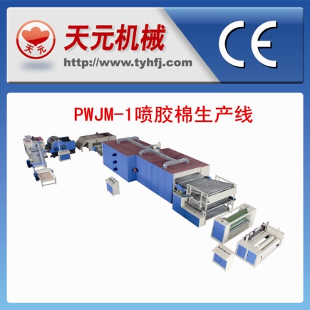 PWJM-1 tipo pulverização / nenhuma linha de produção de algodão plástico